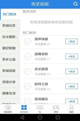 古丈生活网  v4.3.5图2