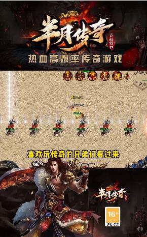 半月传奇打金版  v3.101图3