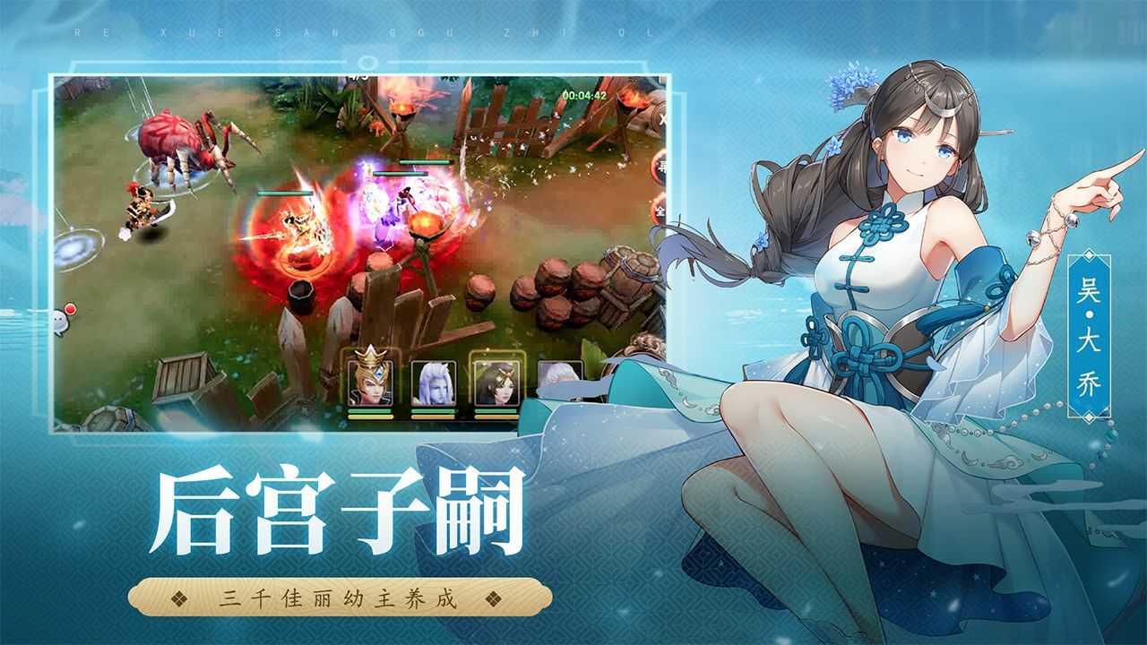 热血三国志ol()  v1.0.1图2