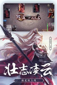 三国杀ol互通版  v4.0.1图2