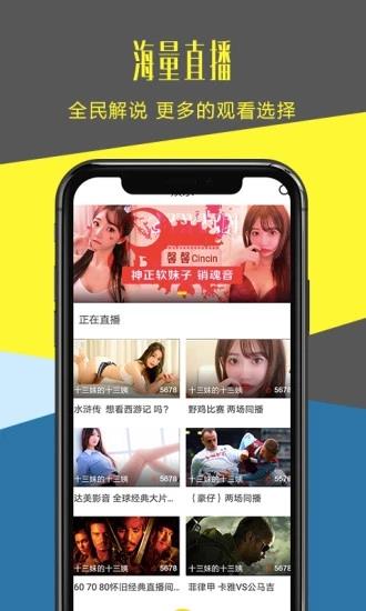 章鱼TV体育直播平台APP  v3.5.3图3