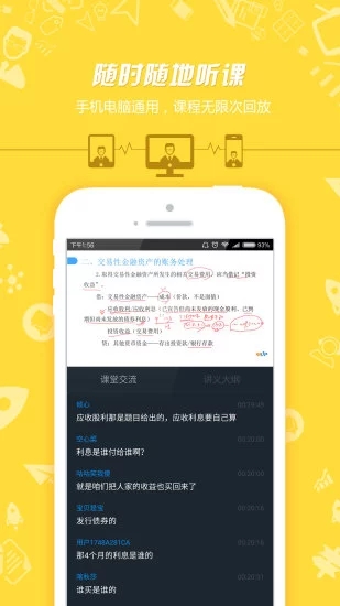 注册会计师  v7.2.2.1图2