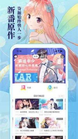 知音漫客永久免费版  v6.1.1图3