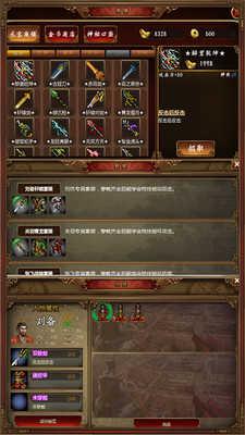 圣三国蜀汉传  v1.0图1