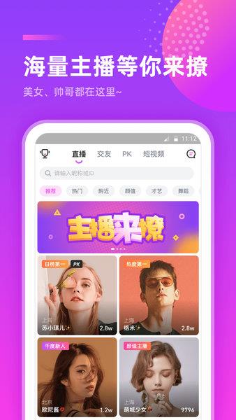 千度热播  v8.0.3图1