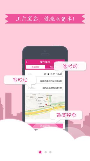 小脸猫  v1.1.10图1