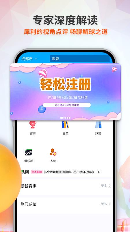 兵娱网体育  v1.1图3