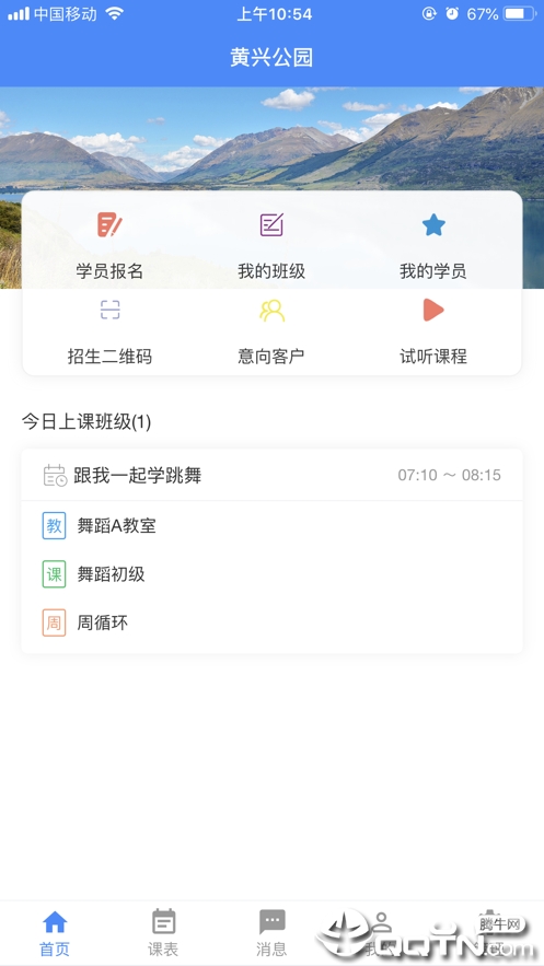 云智小学堂  v1.0.3图1