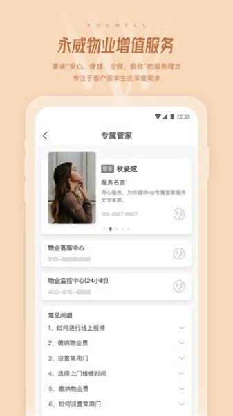 永客会  v1.3.0图3