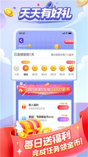 成语来找茬  v2.1.0图1