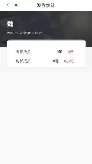 科拓商户助手  v1.4.2图3