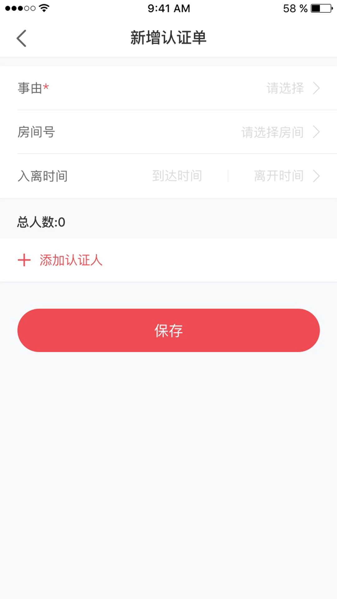 安伴  v3.2.1图3