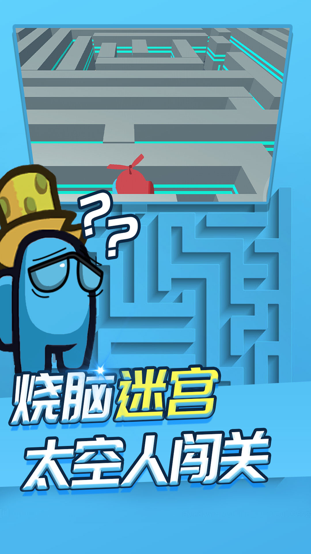 迷宫逃脱模拟器  v1.0.1图2