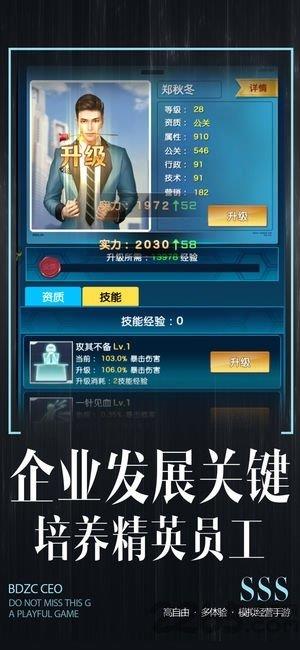 全职总裁  v1.0图2