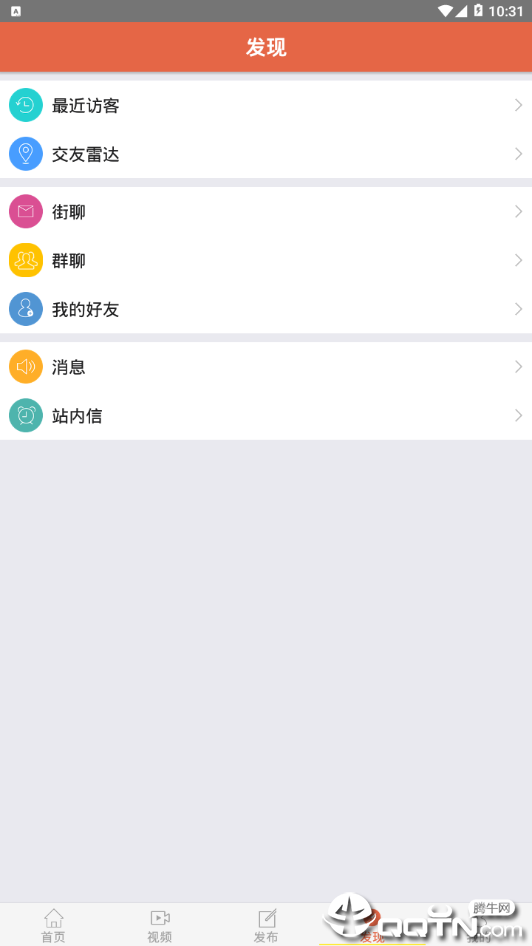 华人街  v2.6.3图3