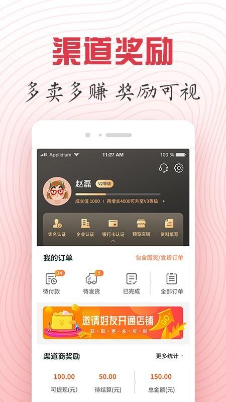 长青采购中心  v3.3.3图5