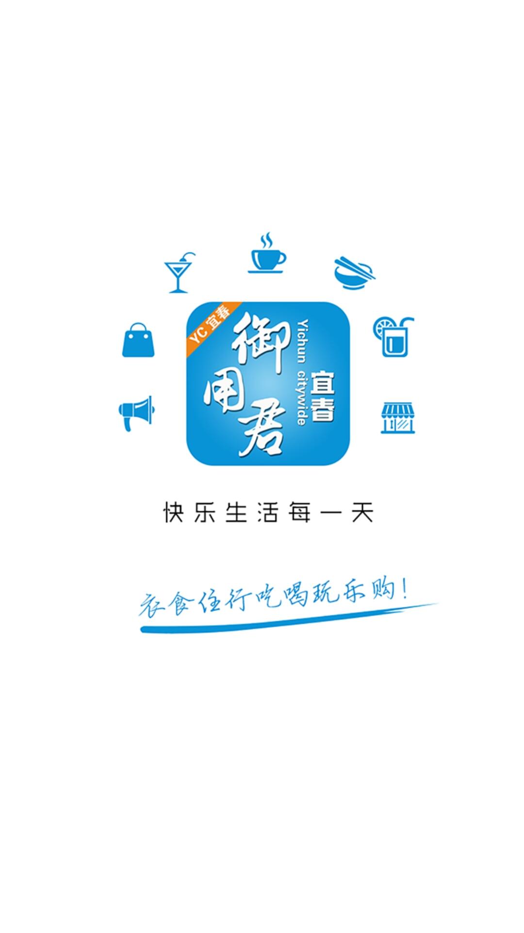 宜春御用君  v5.2.0图4