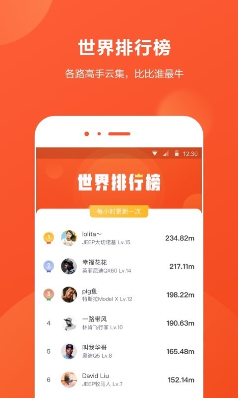 开车旅行  v1.3.7图3