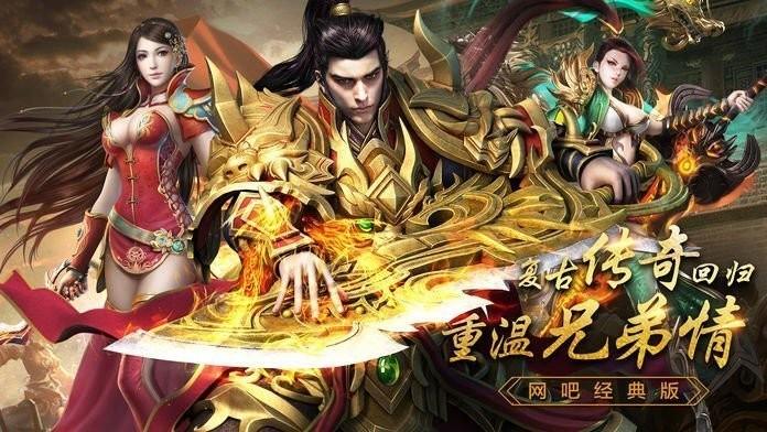 冰雪火龙版之盟重英雄  v4.6.0图2