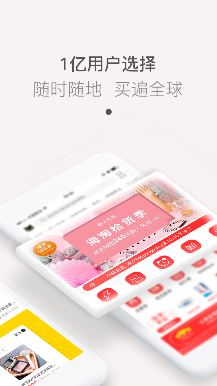 海购宝典  v2.2图2