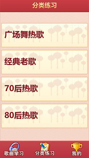 老歌猜猜猜  v1.0.5.6图4