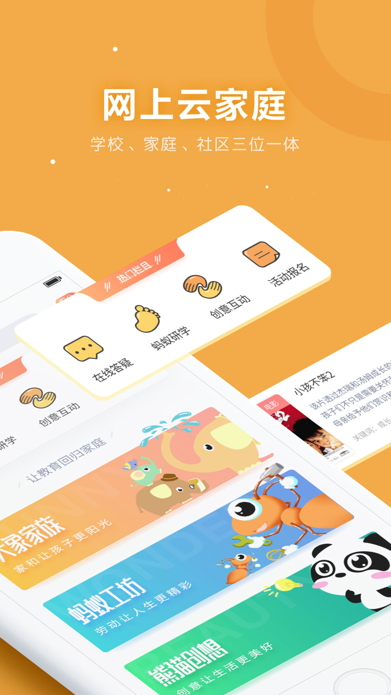 金牛部落  v1.3.3图2