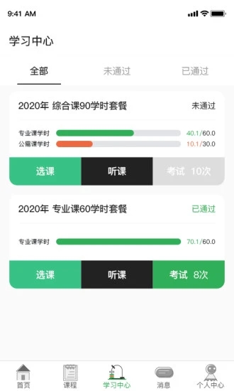 爱尔信  v2.1.4图2