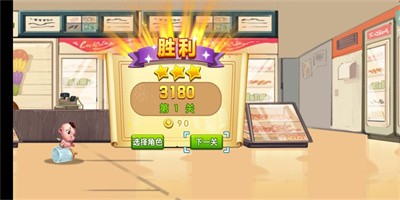 让零食飞  v1.0图2