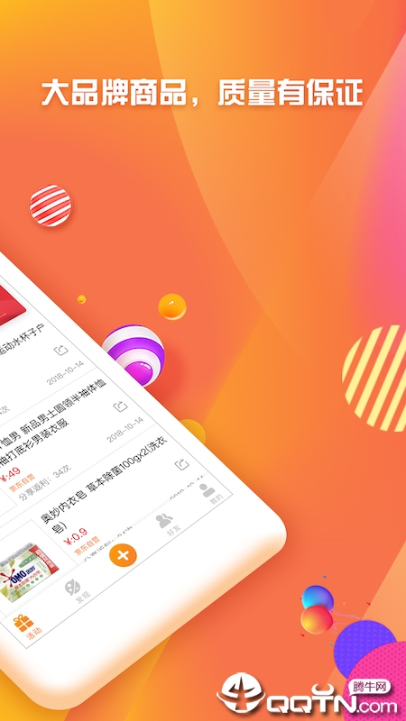 友享  v2.1.0图2