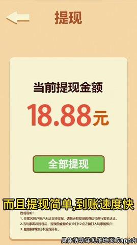 有钱特烦恼红包版  v1.0.1图2