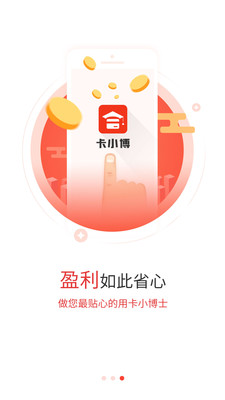 卡小博  v1.0.22图3