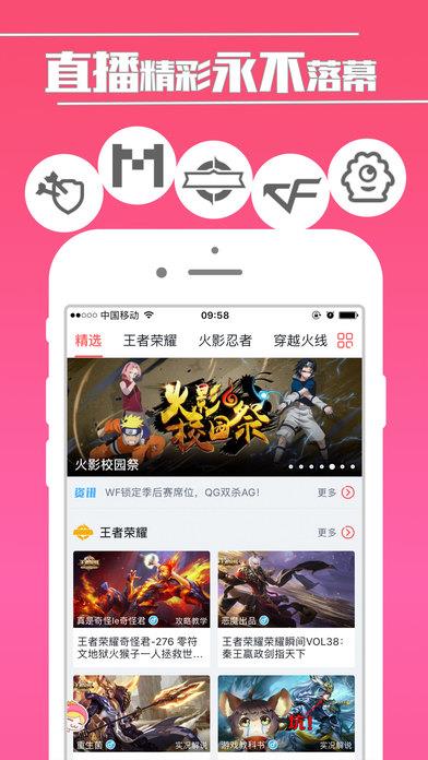 触手tv圣光直播间  v3.2.4图2