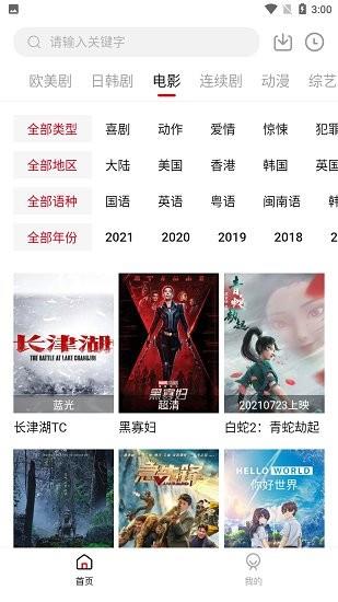 1080看影视  v1.9.1图3