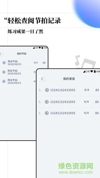 音乐调音节拍器  v1.0.8图4