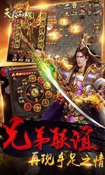 天下王权复古传奇  v1.0.0图4