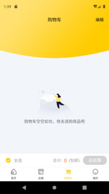 导购邦  v3.1图2