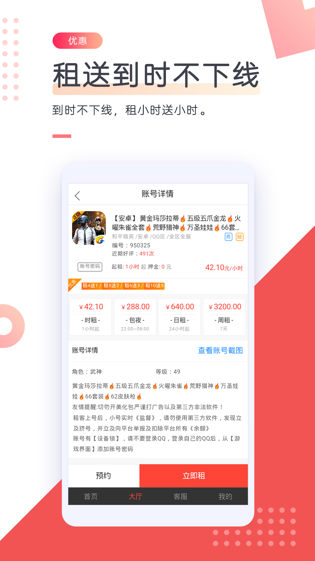 借号网  v16.0.0图4