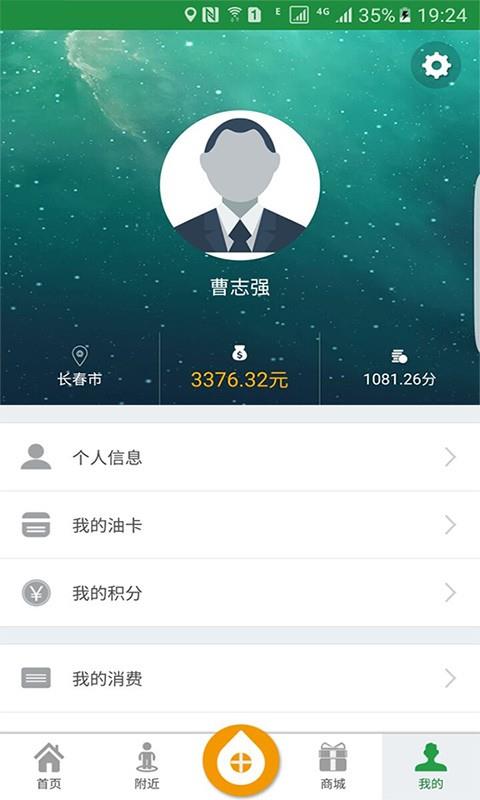 众诚连锁  v2.2.2图5