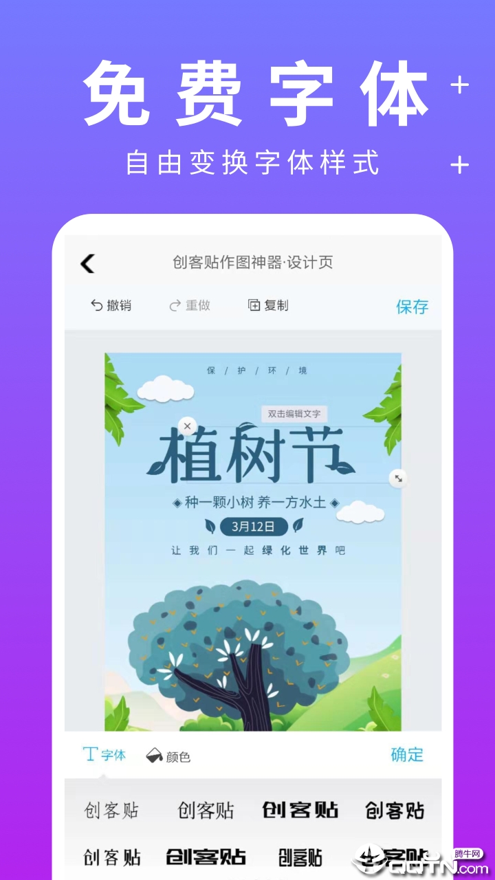 创客贴设计  v2.8.1图2