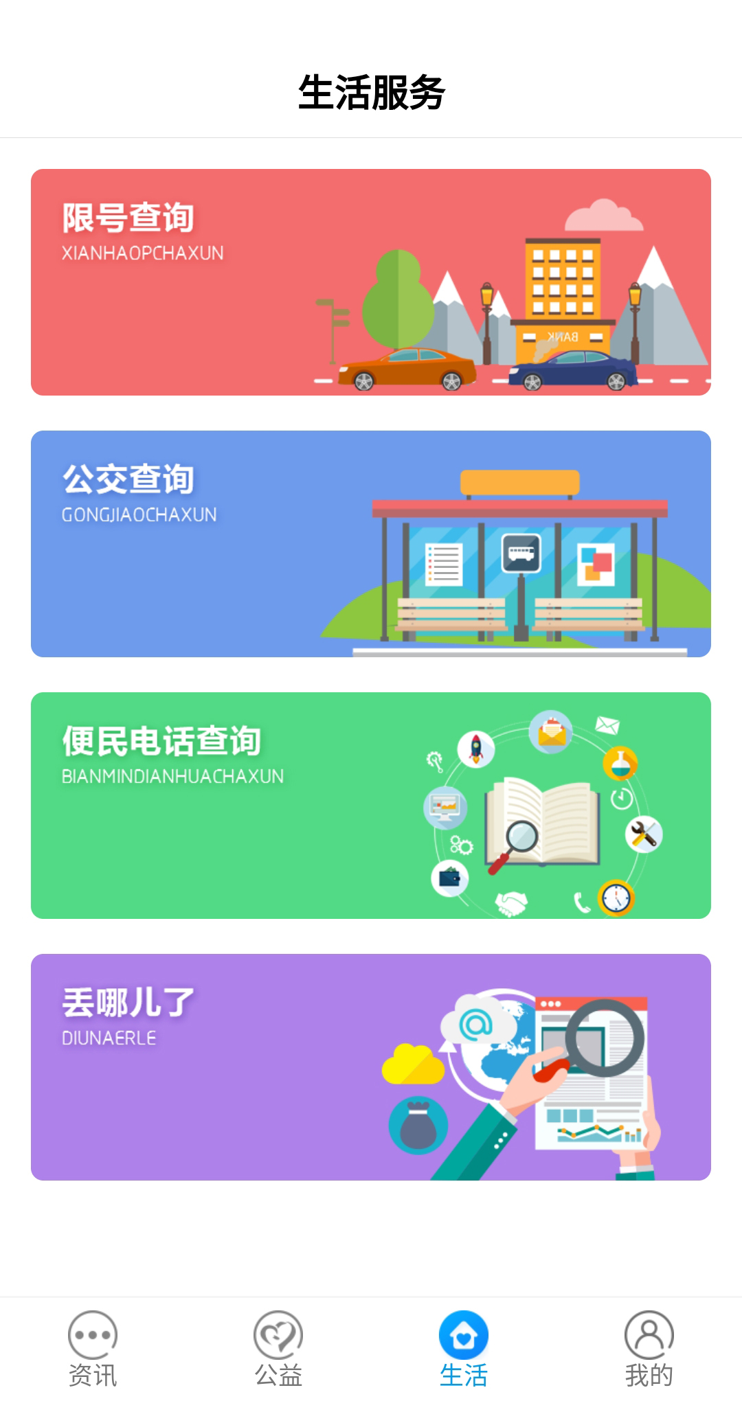 迁安信息港  v5.5.17图3