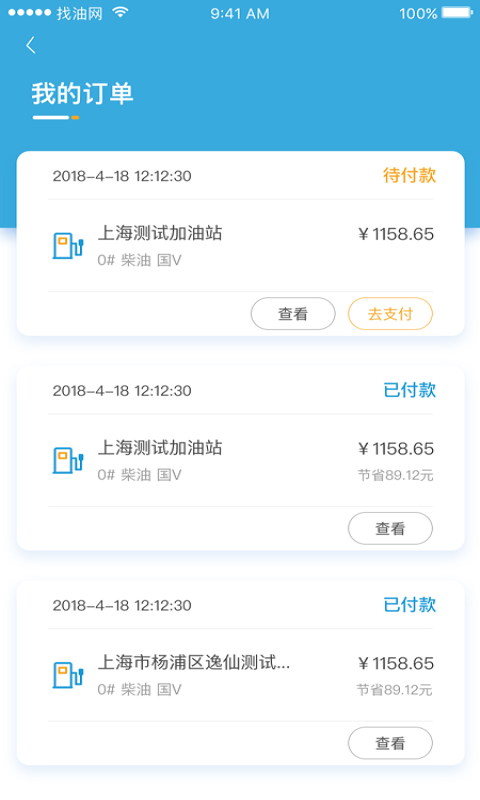 老吕加油  v5.4.4图4