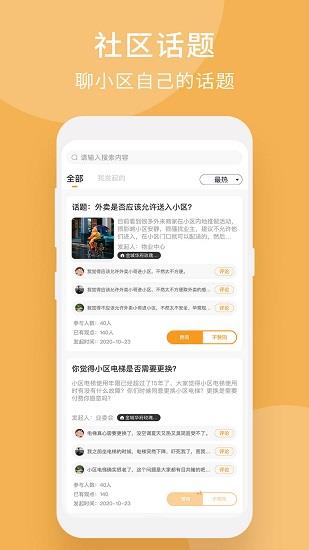 响邻  v4.0.1图3