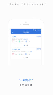 乐充  v3.1.8图3