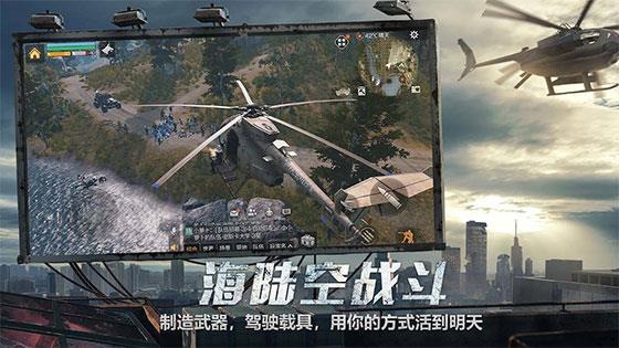 明日之后网易版正版  v1.0.227图1