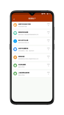 益阳智慧城市  v1.0.5图2