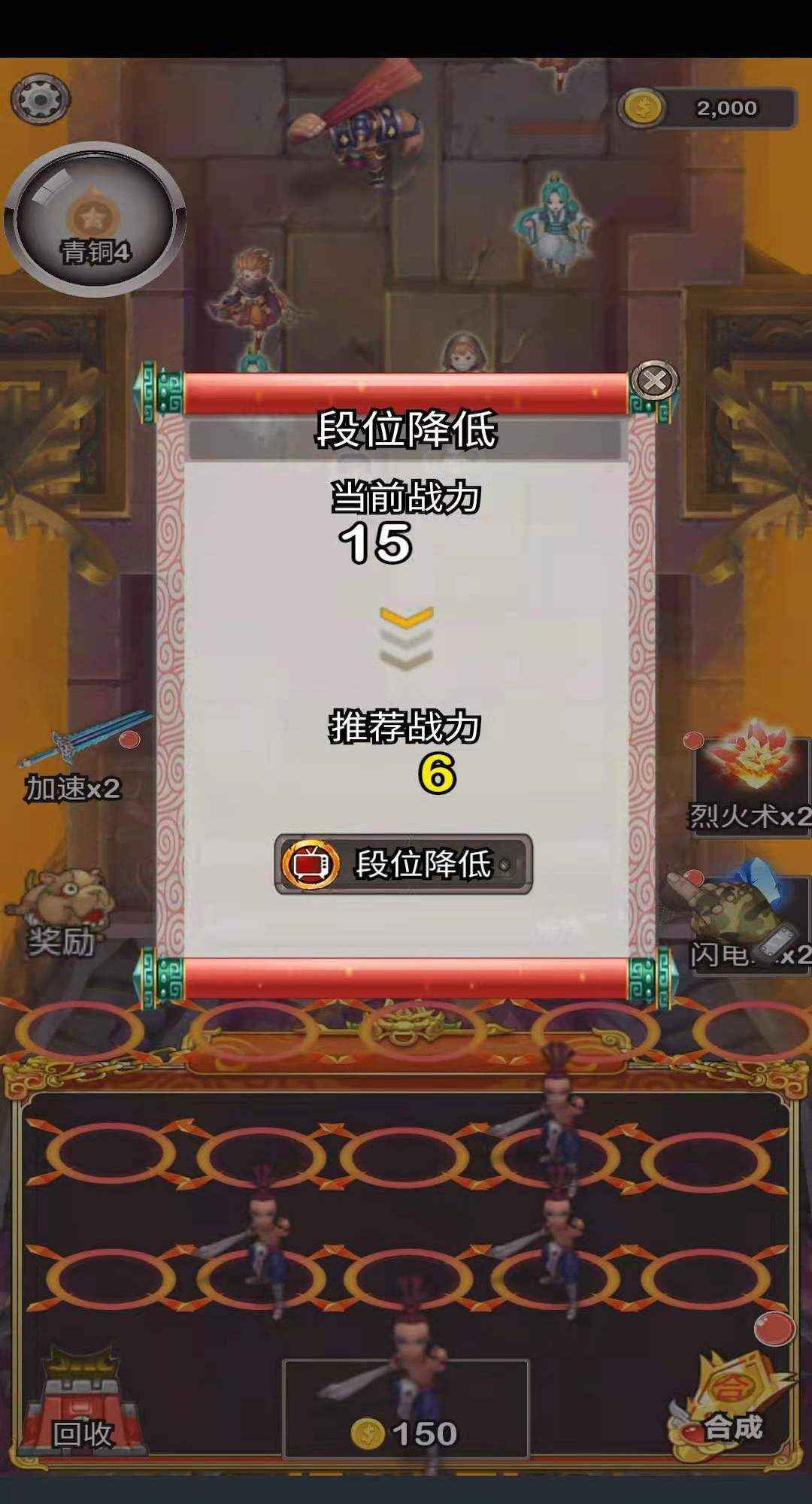 守护三国宝箱  v2.2.2图1