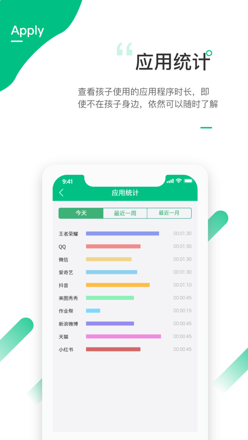 爱学生  v3.7.2图4