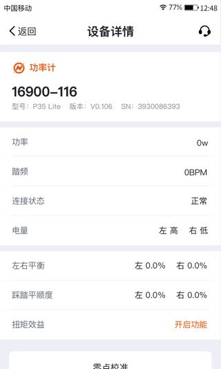 迈金助手  v2.12.1图3