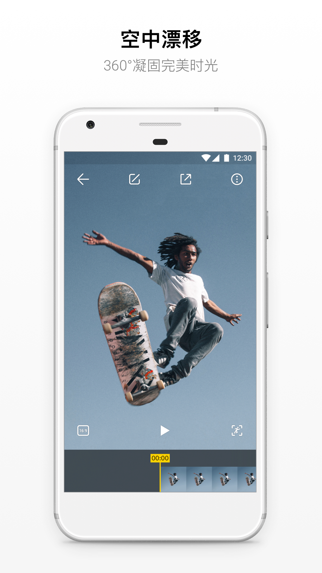 Insta360 ONE X  v1.7.8图1