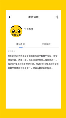 GG助手  v3.9图4